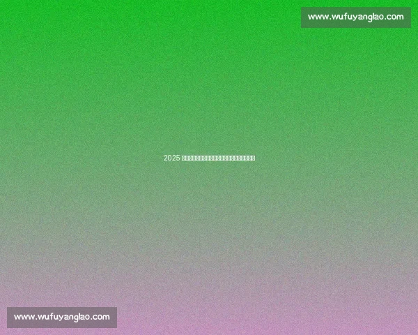 2025 万圣劫高光：杰夫・哈迪极限圆月弯刀震撼全场